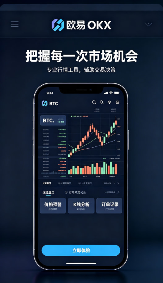 欧交易所app安装总结